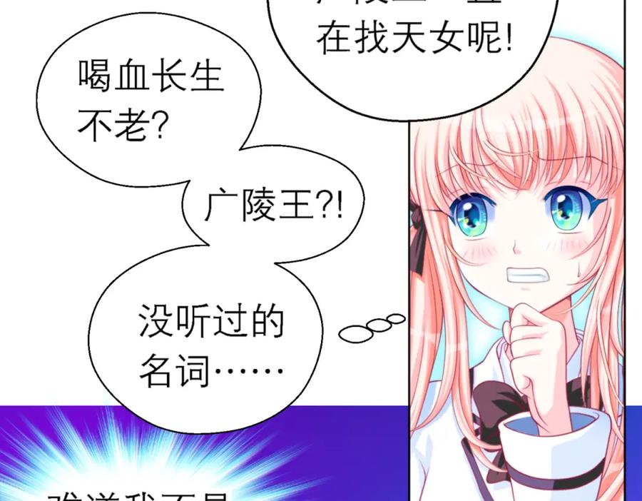 2是王子？还是渣男？-恋上月夜花蝶(新)-茶茶猫秦仪（第27张）