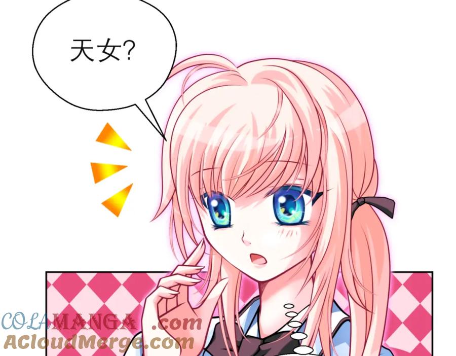 2是王子？还是渣男？-恋上月夜花蝶(新)-茶茶猫秦仪（第16张）