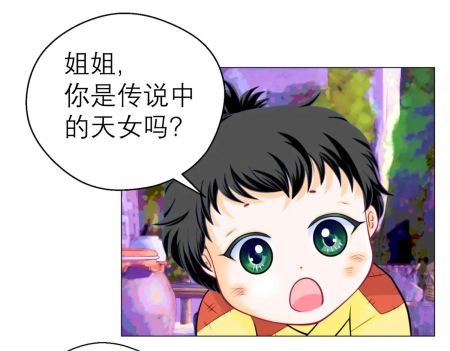 2是王子？还是渣男？-恋上月夜花蝶(新)-茶茶猫秦仪（第15张）