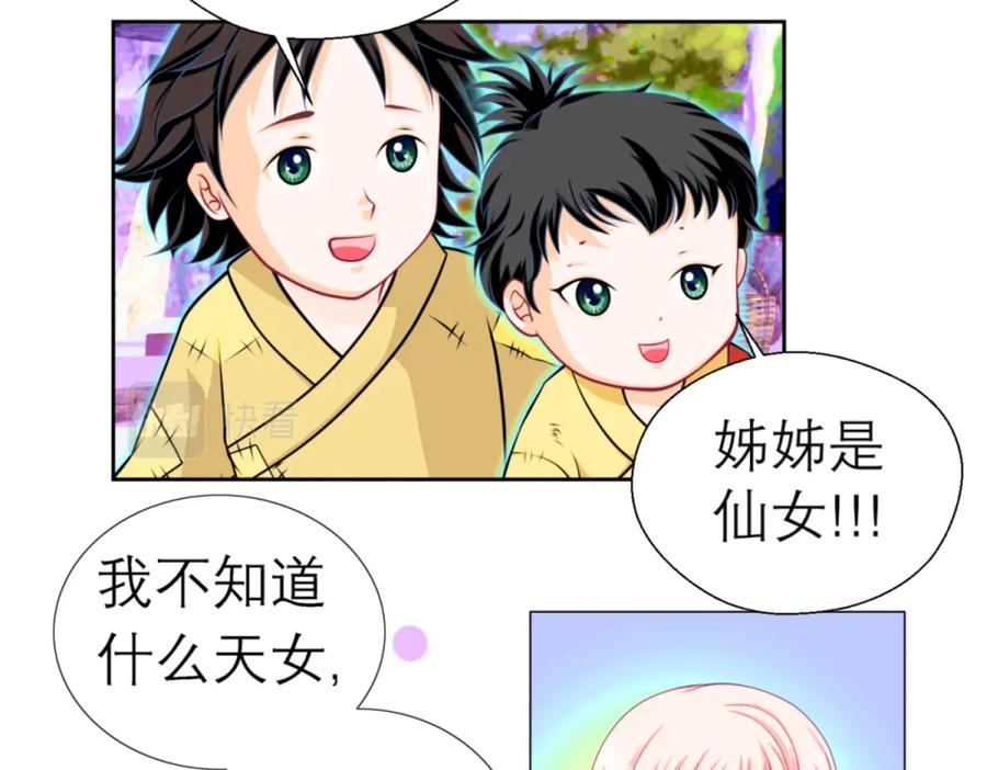 2是王子？还是渣男？-恋上月夜花蝶(新)-茶茶猫秦仪（第18张）