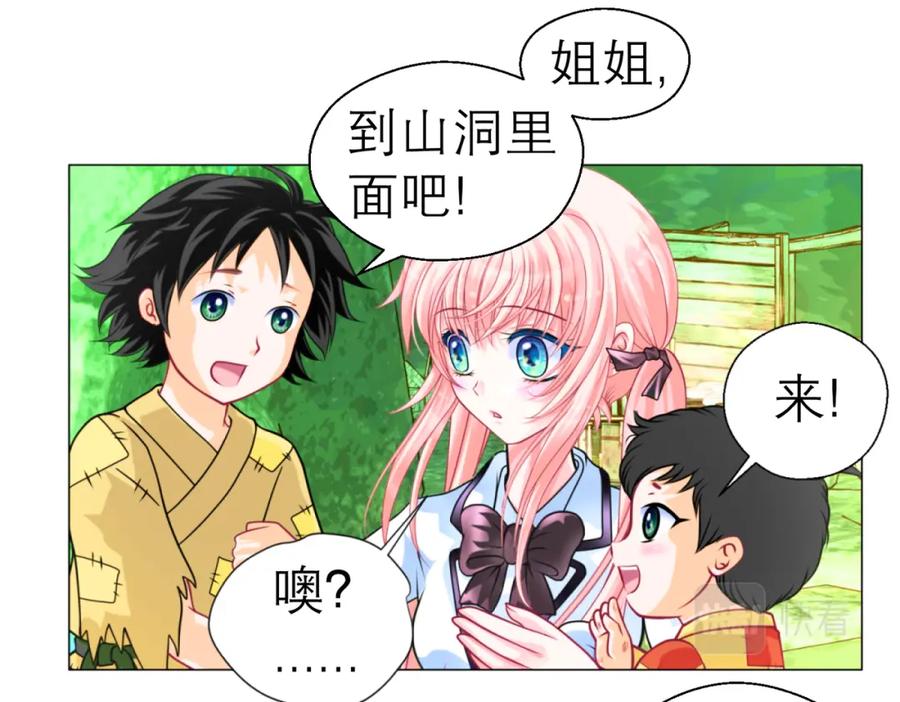 2是王子？还是渣男？-恋上月夜花蝶(新)-茶茶猫秦仪（第10张）