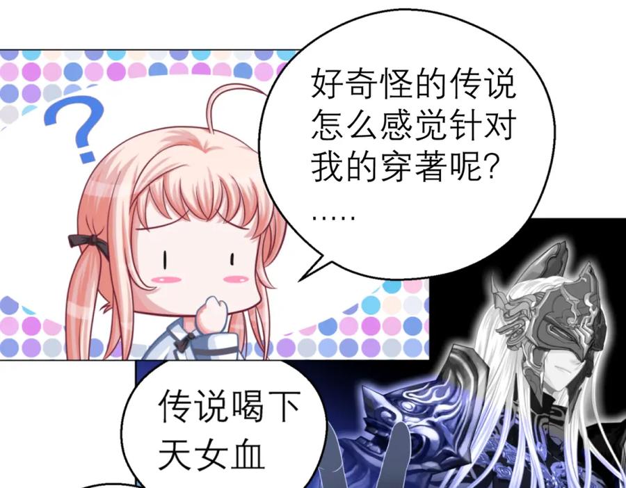 2是王子？还是渣男？-恋上月夜花蝶(新)-茶茶猫秦仪（第25张）