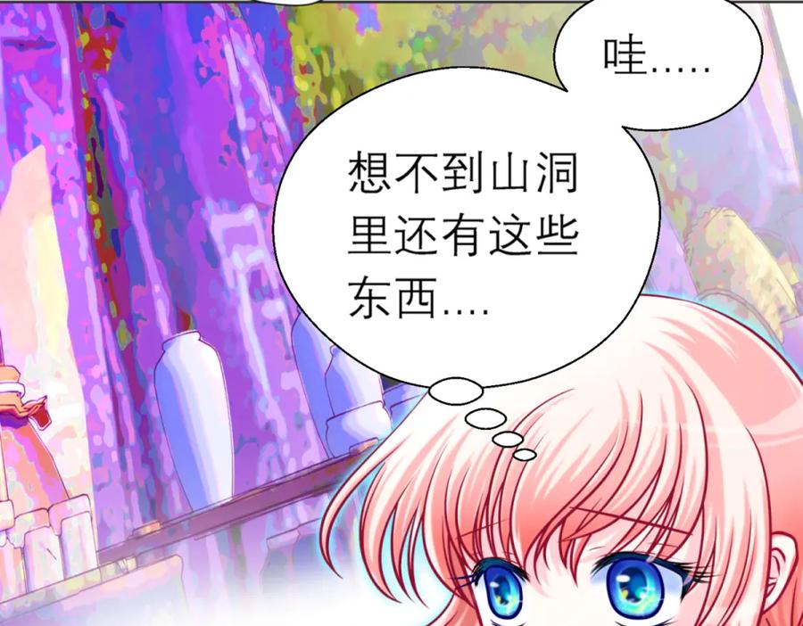 2是王子？还是渣男？-恋上月夜花蝶(新)-茶茶猫秦仪（第11张）
