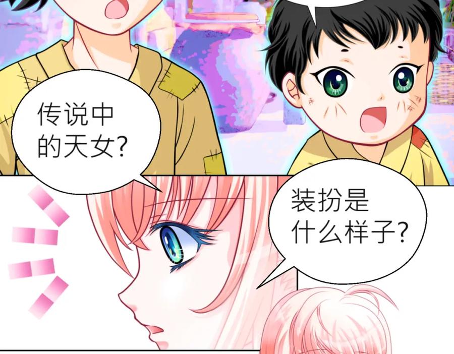 2是王子？还是渣男？-恋上月夜花蝶(新)-茶茶猫秦仪（第21张）