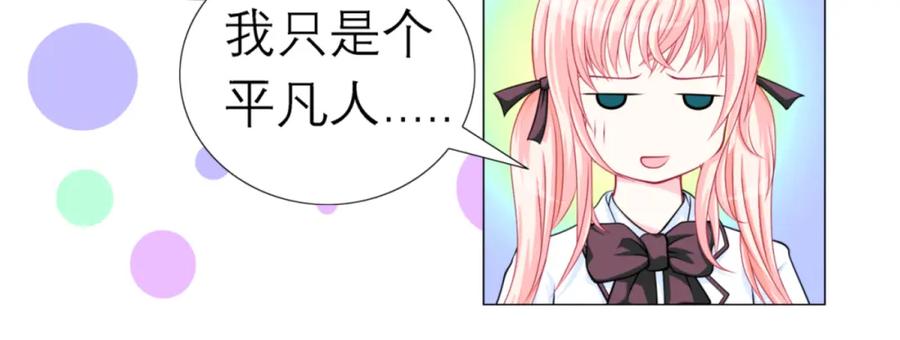 2是王子？还是渣男？-恋上月夜花蝶(新)-茶茶猫秦仪（第19张）