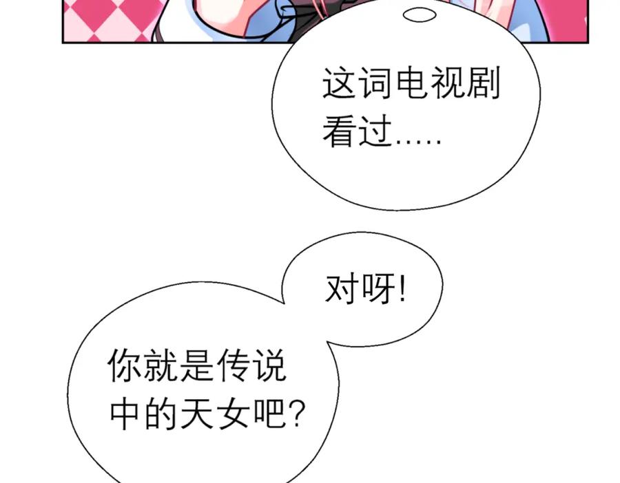 2是王子？还是渣男？-恋上月夜花蝶(新)-茶茶猫秦仪（第17张）