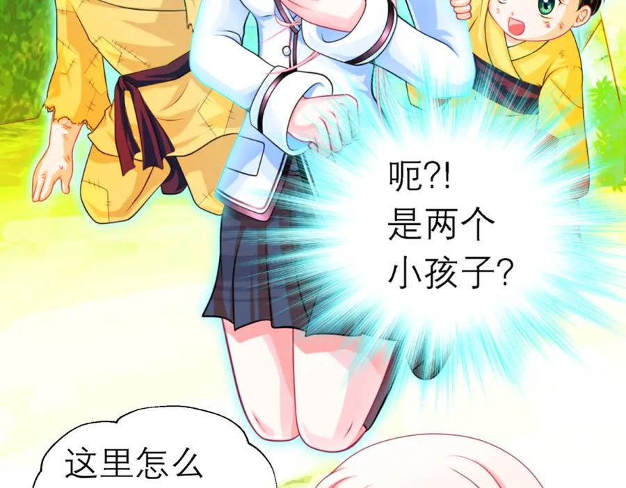 2是王子？还是渣男？-恋上月夜花蝶(新)-茶茶猫秦仪（第7张）