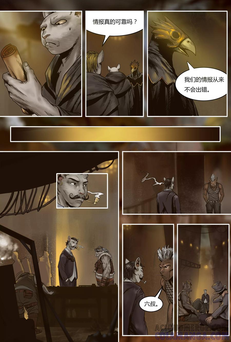 第30话叛军-蒸汽世界-毛小姐（第4张）