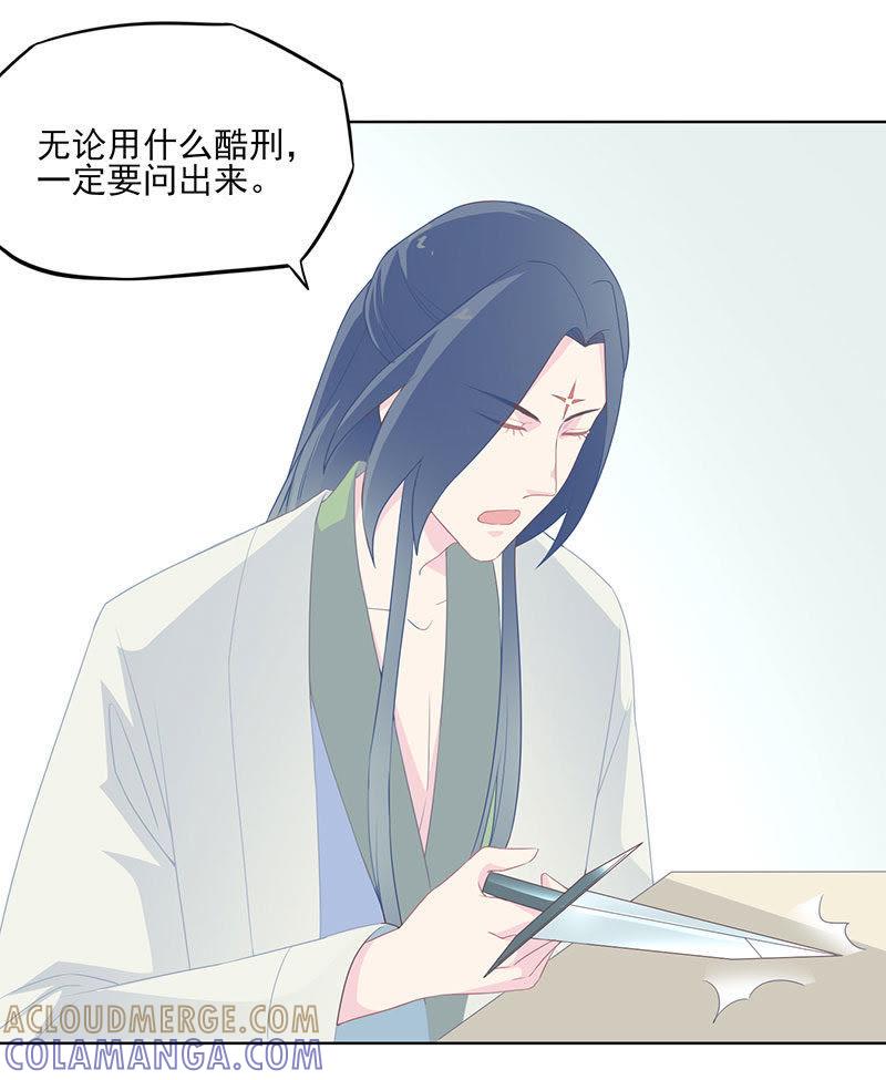 紫宣不会如此冷漠-天乩之白蛇传说-追梦动漫（第9张）