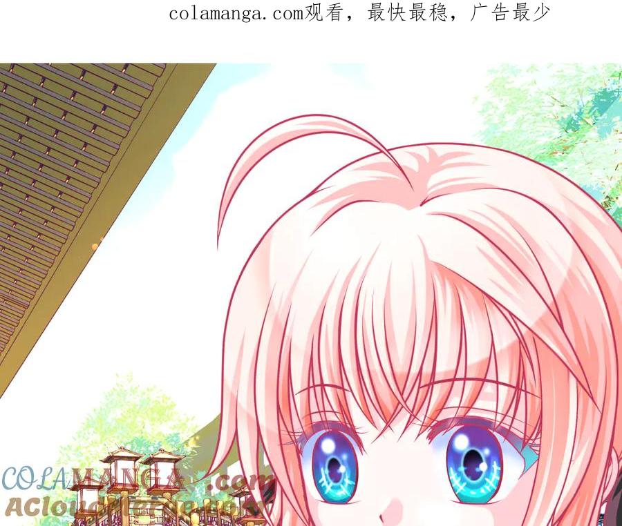 29你听到了多少秘密？-恋上月夜花蝶(新)-茶茶猫秦仪（第1张）