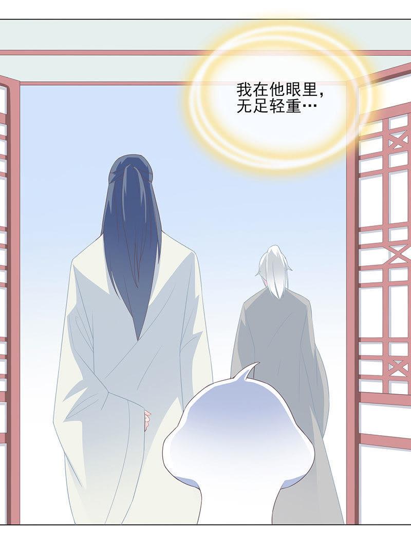 紫宣不会如此冷漠-天乩之白蛇传说-追梦动漫（第10张）