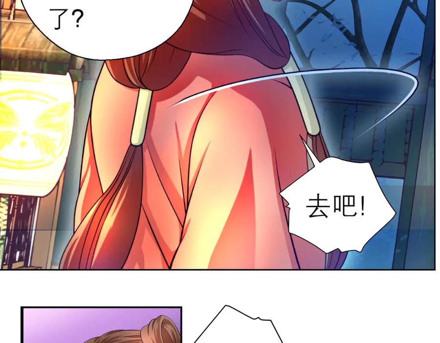 30巧昕,你生气了吗？-恋上月夜花蝶(新)-茶茶猫秦仪（第4张）