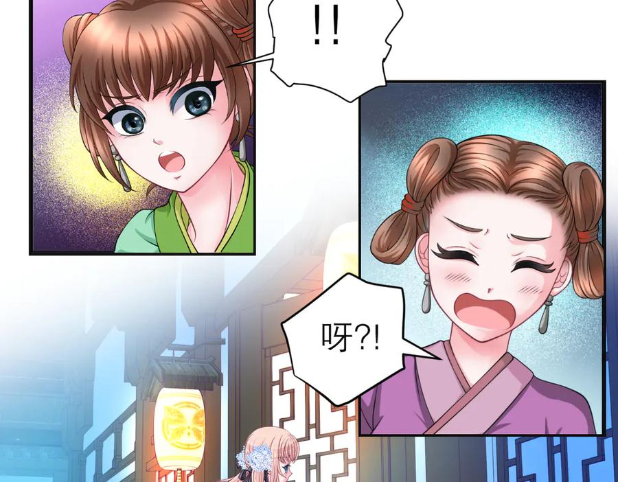 30巧昕,你生气了吗？-恋上月夜花蝶(新)-茶茶猫秦仪（第5张）