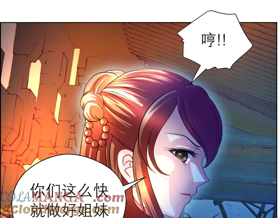 30巧昕,你生气了吗？-恋上月夜花蝶(新)-茶茶猫秦仪（第3张）