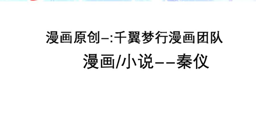 31嫁主上就对了-恋上月夜花蝶(新)-茶茶猫秦仪（第3张）