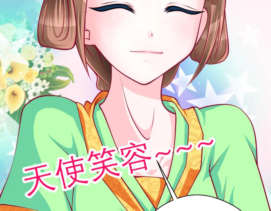 31嫁主上就对了-恋上月夜花蝶(新)-茶茶猫秦仪（第5张）