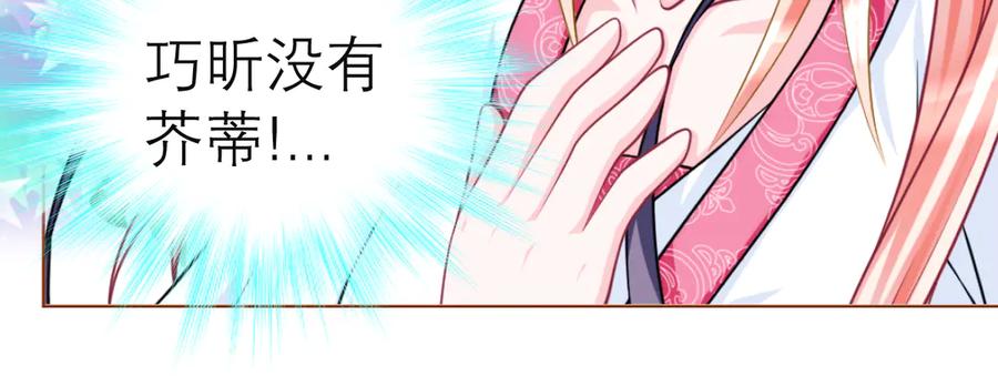 31嫁主上就对了-恋上月夜花蝶(新)-茶茶猫秦仪（第7张）