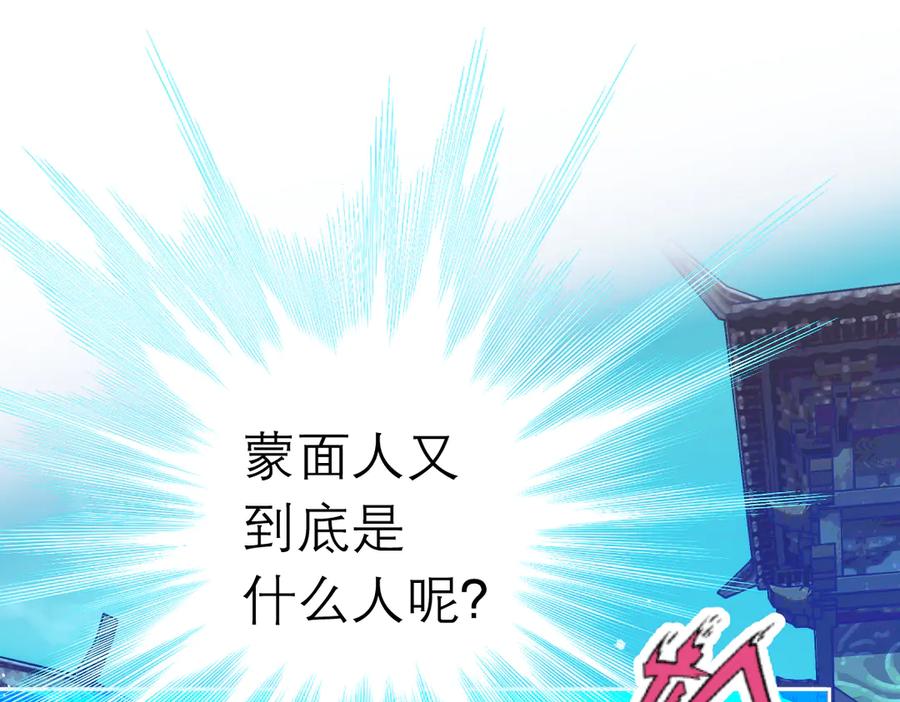 32修远掠夺老人？-恋上月夜花蝶(新)-茶茶猫秦仪（第7张）