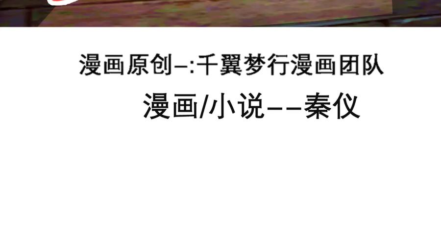 32修远掠夺老人？-恋上月夜花蝶(新)-茶茶猫秦仪（第3张）