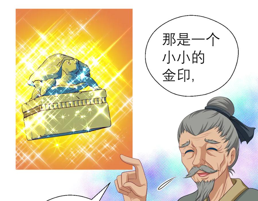 33可怜老人是骗子-恋上月夜花蝶(新)-茶茶猫秦仪（第23张）