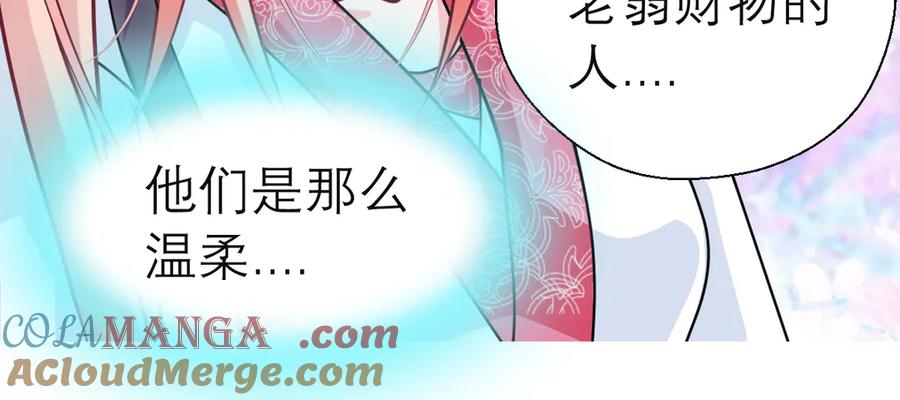 33可怜老人是骗子-恋上月夜花蝶(新)-茶茶猫秦仪（第6张）