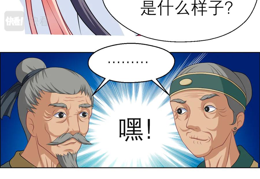 33可怜老人是骗子-恋上月夜花蝶(新)-茶茶猫秦仪（第22张）