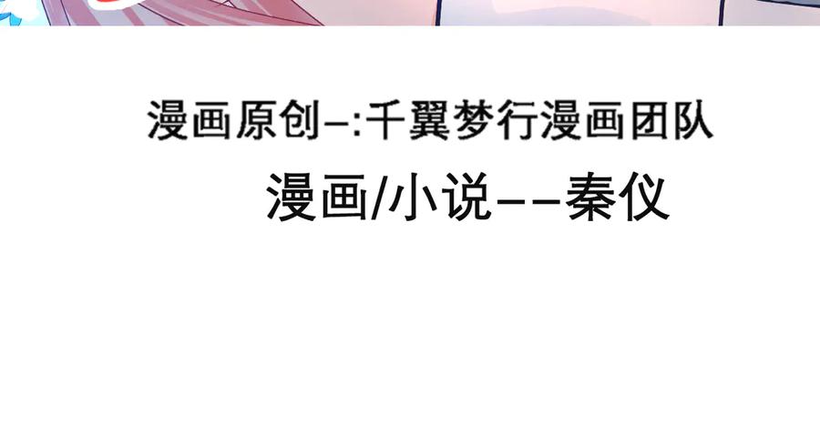 33可怜老人是骗子-恋上月夜花蝶(新)-茶茶猫秦仪（第2张）