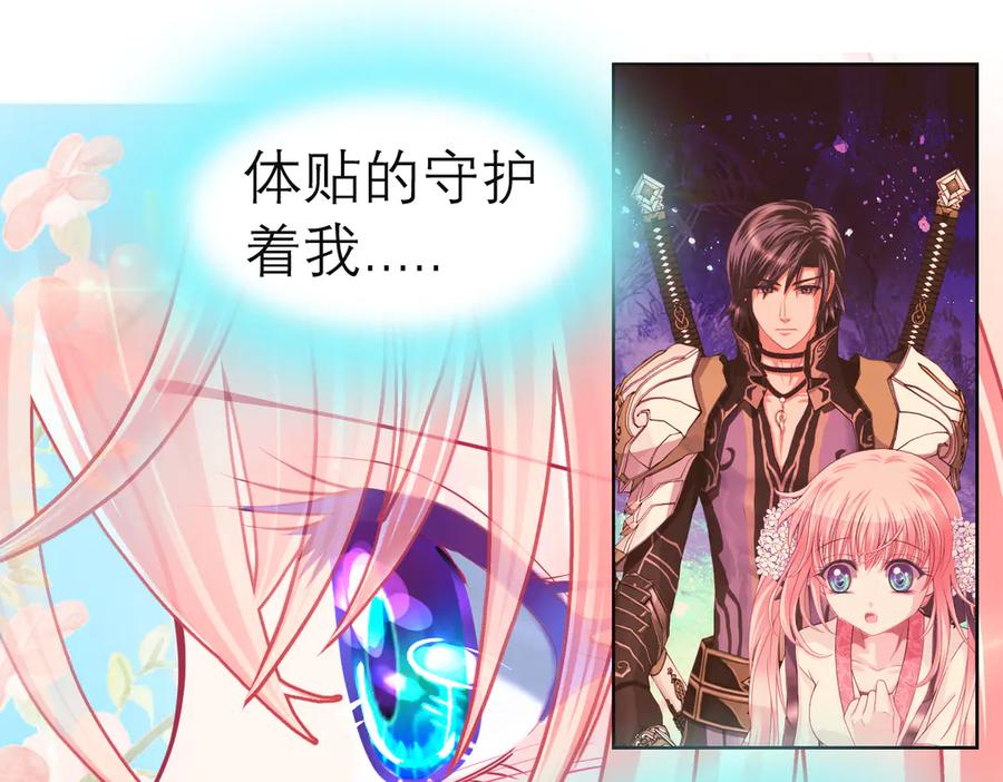 33可怜老人是骗子-恋上月夜花蝶(新)-茶茶猫秦仪（第7张）