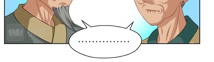 33可怜老人是骗子-恋上月夜花蝶(新)-茶茶猫秦仪（第10张）