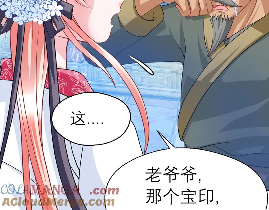 33可怜老人是骗子-恋上月夜花蝶(新)-茶茶猫秦仪（第21张）