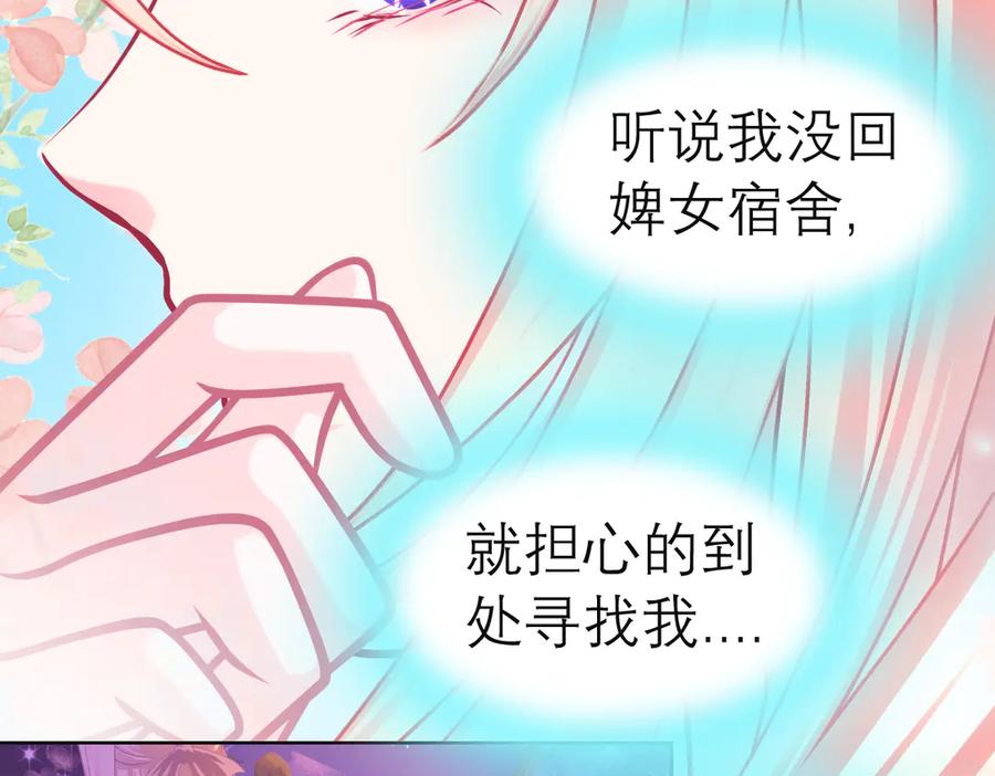 33可怜老人是骗子-恋上月夜花蝶(新)-茶茶猫秦仪（第8张）