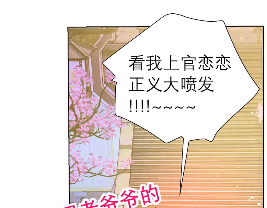 34忍寨少主-夜影忍-恋上月夜花蝶(新)-茶茶猫秦仪（第4张）