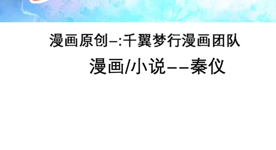 34忍寨少主-夜影忍-恋上月夜花蝶(新)-茶茶猫秦仪（第3张）