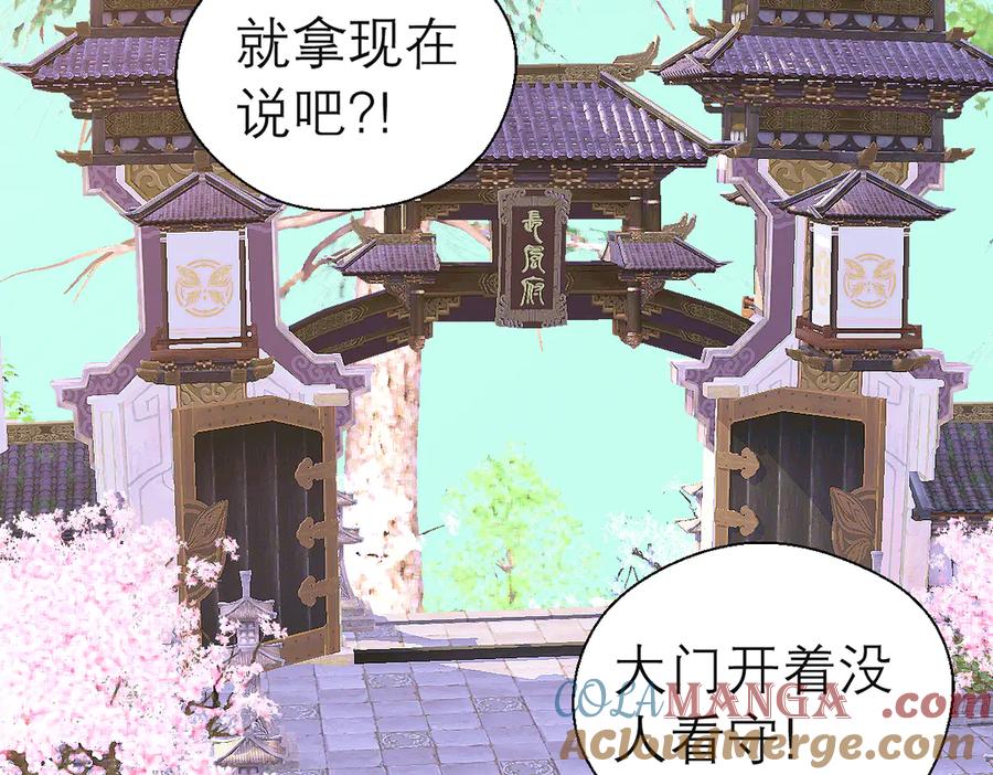 35到底谁在害谁？-恋上月夜花蝶(新)-茶茶猫秦仪（第13张）