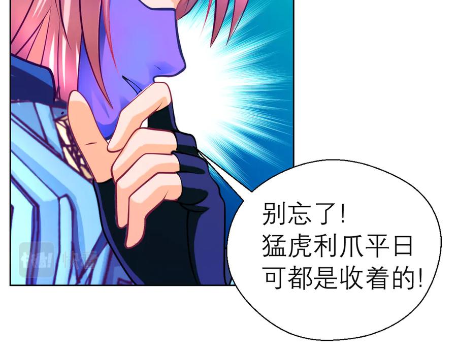 35到底谁在害谁？-恋上月夜花蝶(新)-茶茶猫秦仪（第15张）
