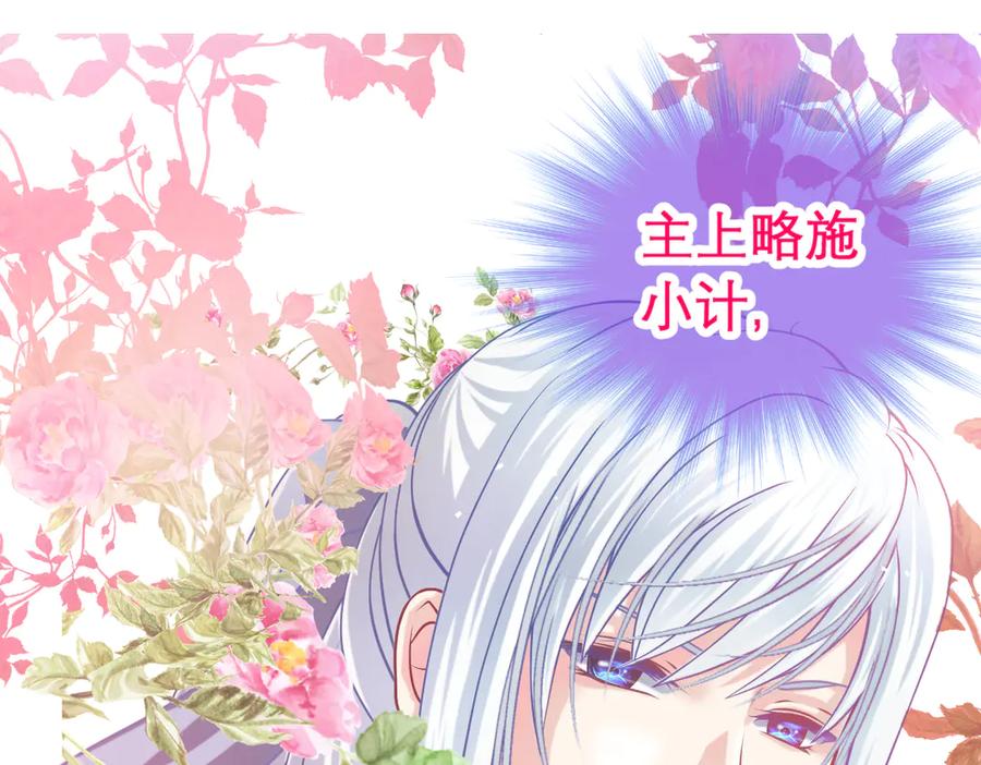 36只拿的动筷子-恋上月夜花蝶(新)-茶茶猫秦仪（第15张）