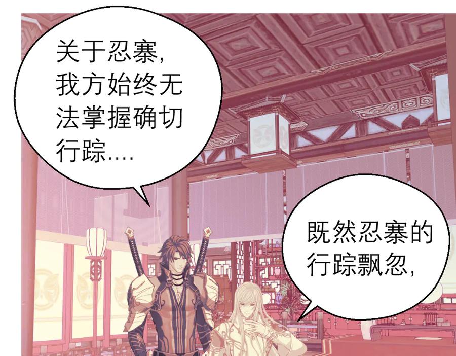 36只拿的动筷子-恋上月夜花蝶(新)-茶茶猫秦仪（第12张）