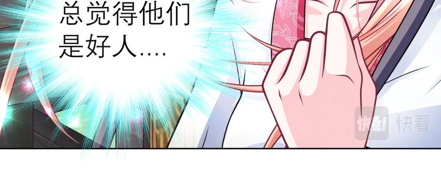 37巧昕的痴恋-恋上月夜花蝶(新)-茶茶猫秦仪（第6张）