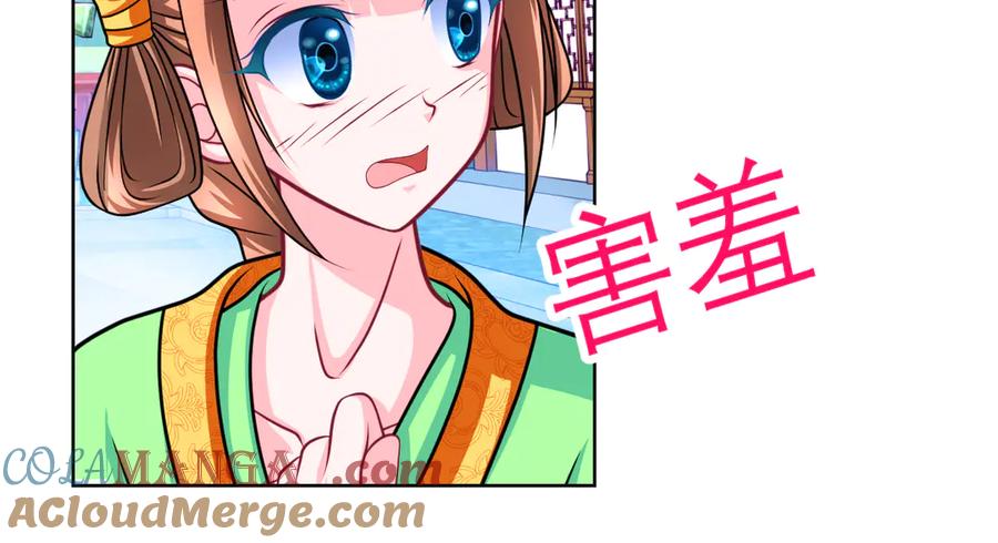 38为了主上可以翻脸-恋上月夜花蝶(新)-茶茶猫秦仪（第9张）