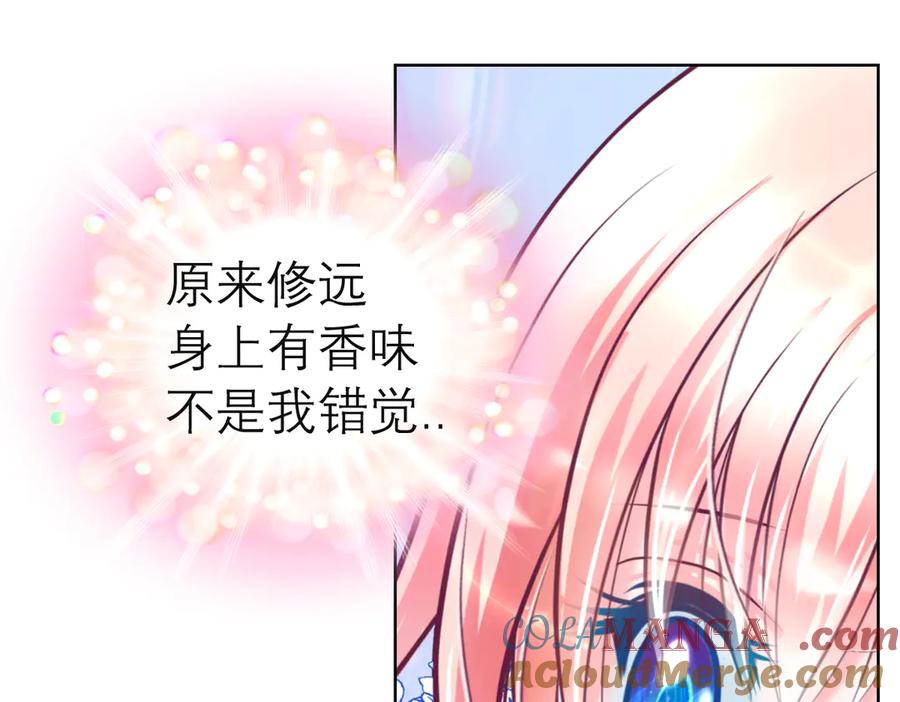 38为了主上可以翻脸-恋上月夜花蝶(新)-茶茶猫秦仪（第18张）