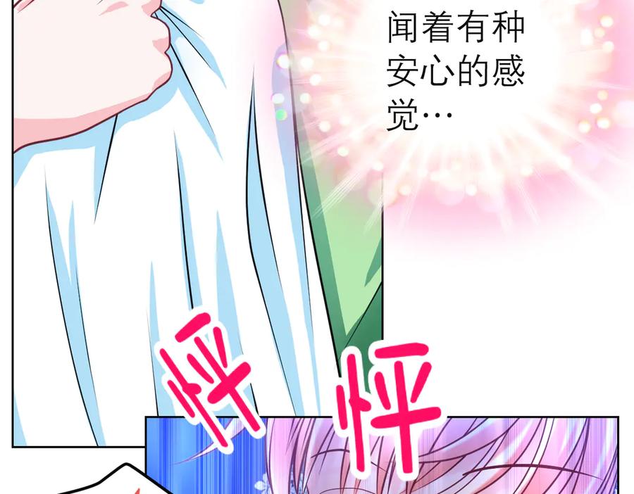 38为了主上可以翻脸-恋上月夜花蝶(新)-茶茶猫秦仪（第20张）
