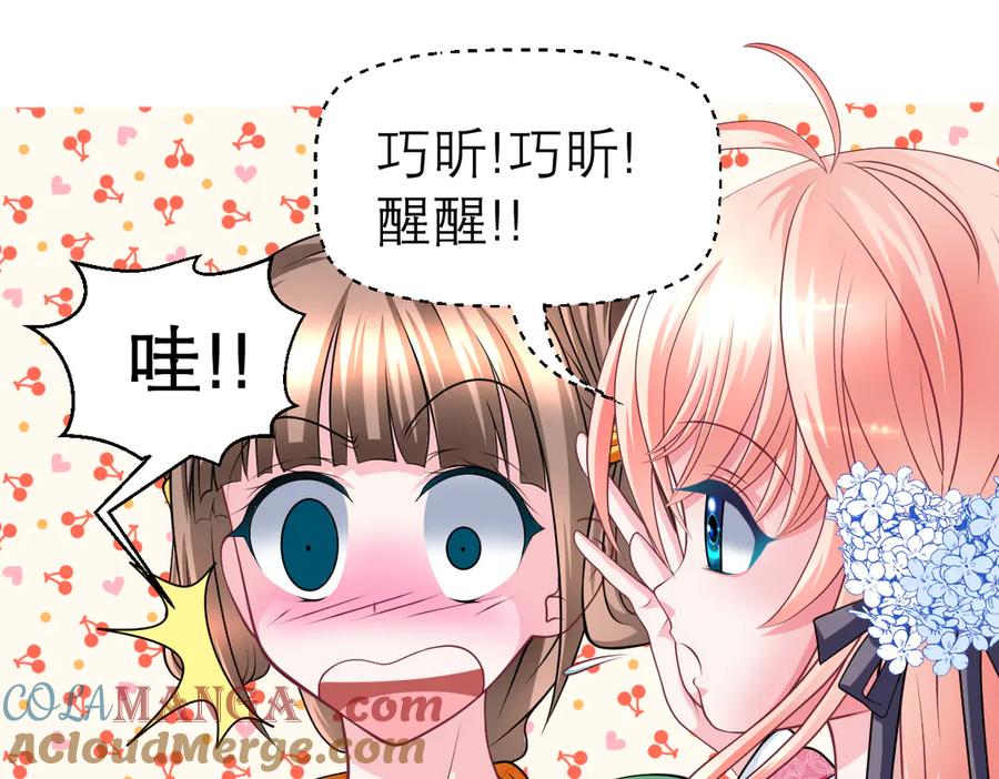 38为了主上可以翻脸-恋上月夜花蝶(新)-茶茶猫秦仪（第6张）