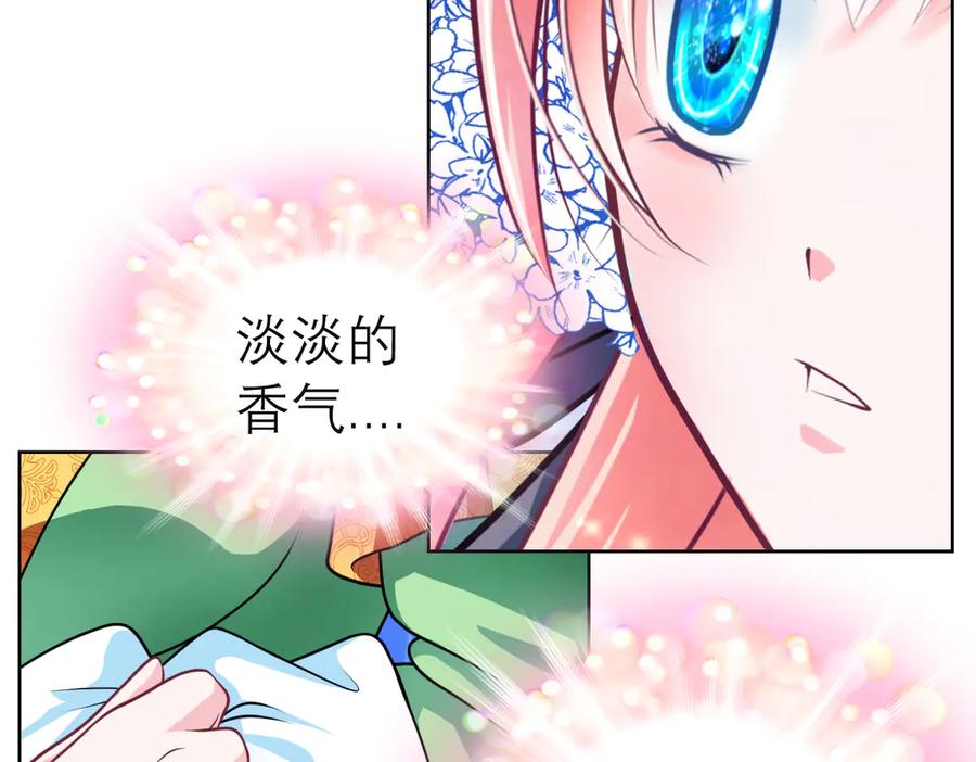 38为了主上可以翻脸-恋上月夜花蝶(新)-茶茶猫秦仪（第19张）
