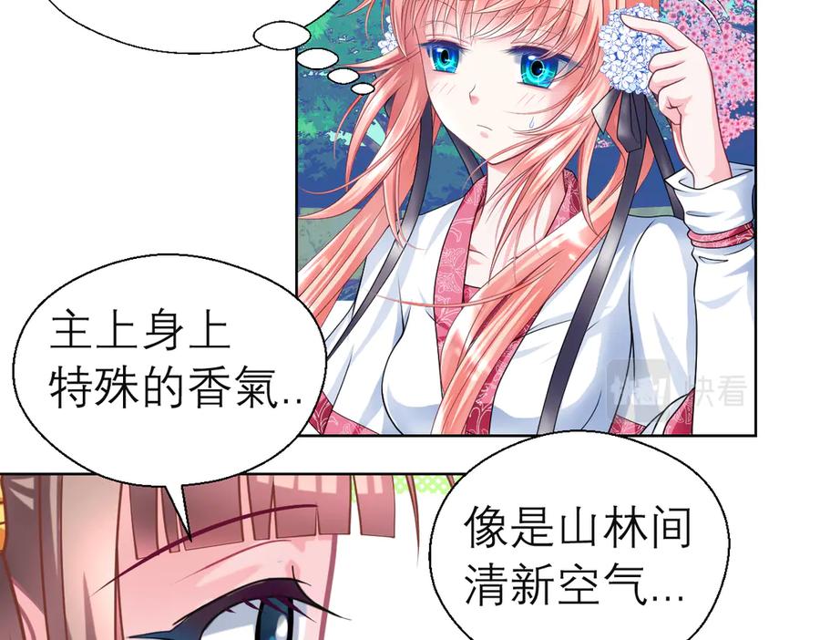 38为了主上可以翻脸-恋上月夜花蝶(新)-茶茶猫秦仪（第16张）