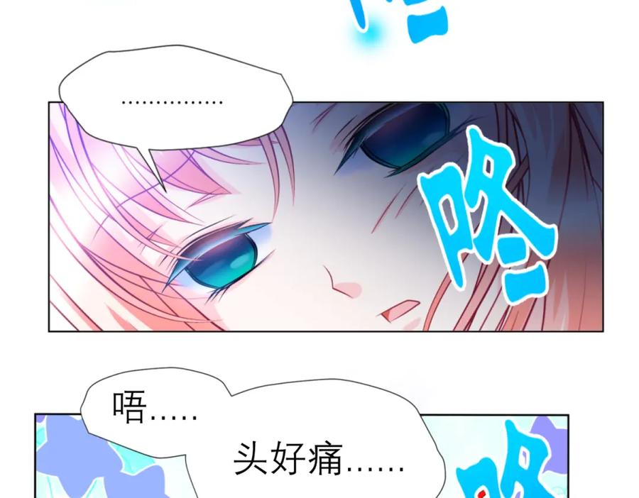 3天女之血传说--喝天女血可得永生？-恋上月夜花蝶(新)-茶茶猫秦仪（第8张）