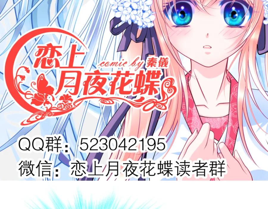 3天女之血传说--喝天女血可得永生？-恋上月夜花蝶(新)-茶茶猫秦仪（第3张）