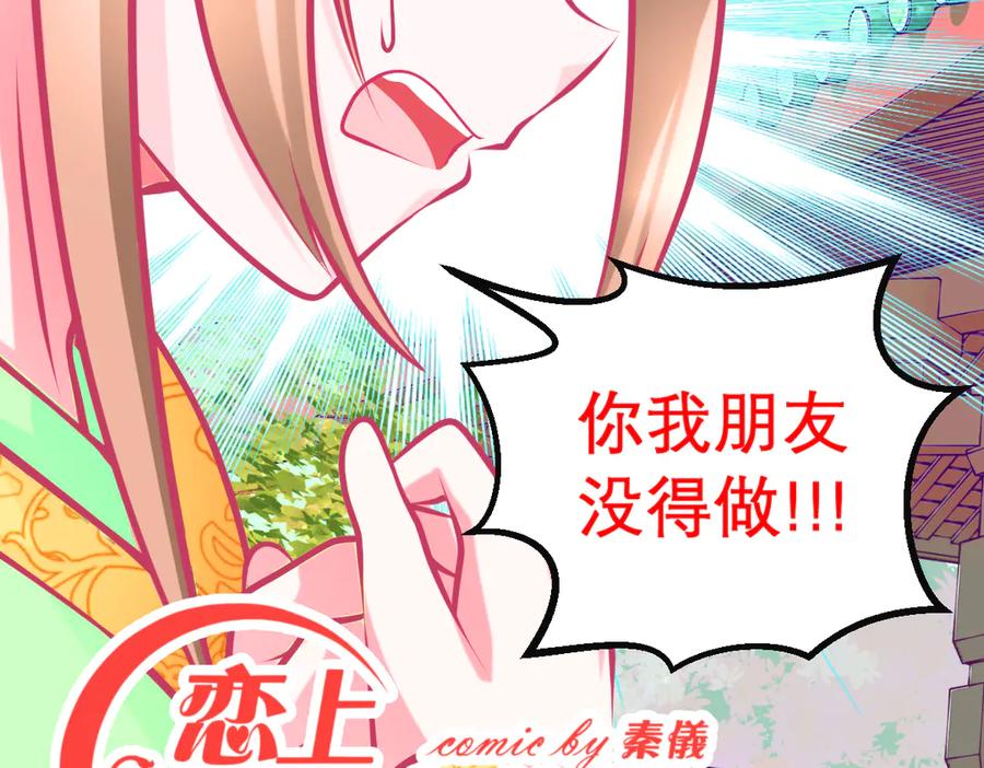 39挑剔是因为喜欢吗？-恋上月夜花蝶(新)-茶茶猫秦仪（第2张）