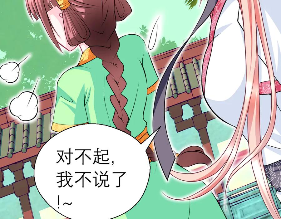 39挑剔是因为喜欢吗？-恋上月夜花蝶(新)-茶茶猫秦仪（第5张）