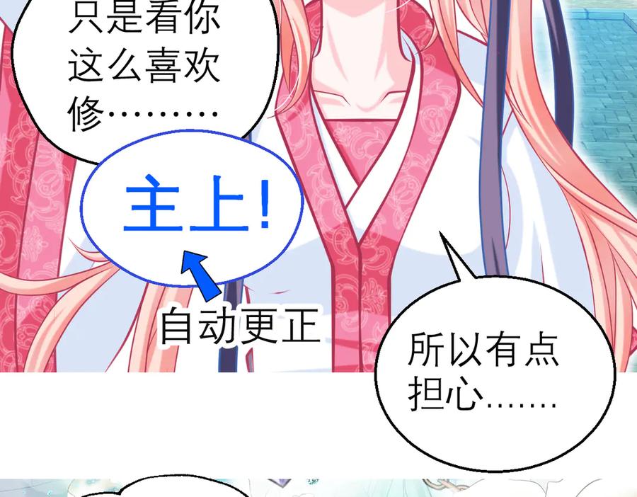 39挑剔是因为喜欢吗？-恋上月夜花蝶(新)-茶茶猫秦仪（第9张）