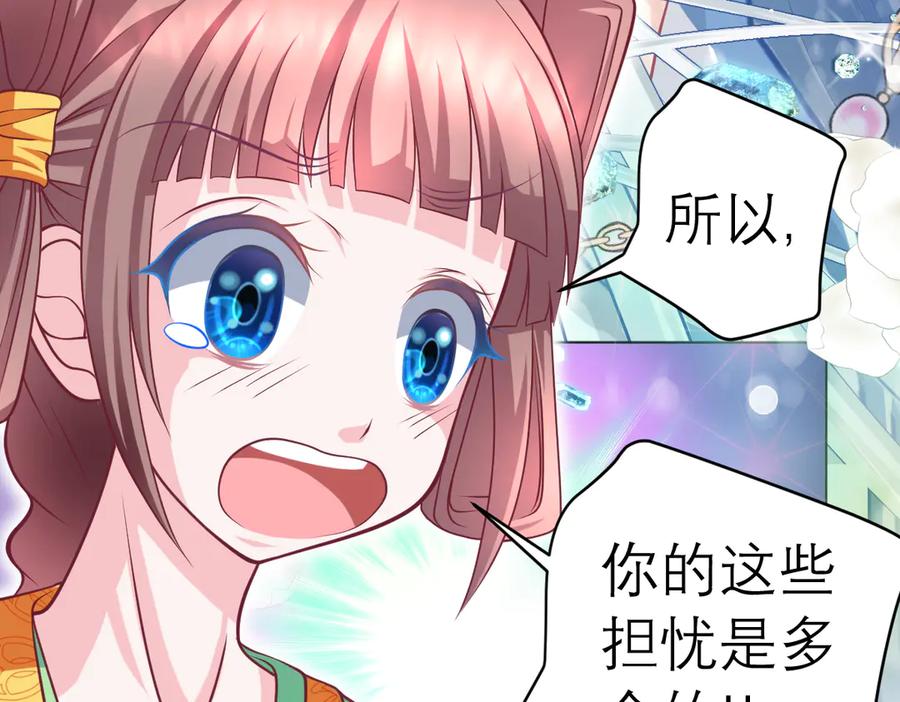 39挑剔是因为喜欢吗？-恋上月夜花蝶(新)-茶茶猫秦仪（第11张）